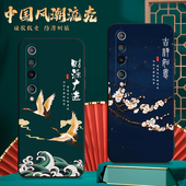 适用M2001J2E手机壳小米10中国风保护套国潮男女外壳新年软后壳