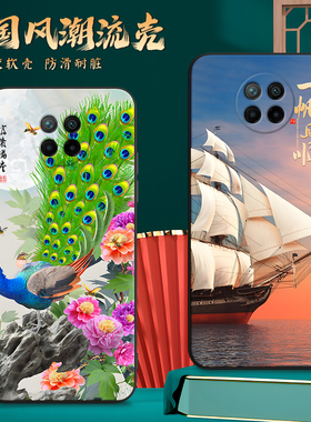 适用M2007J22C手机壳红米Note95G中国风保护套国潮男女外壳新年软