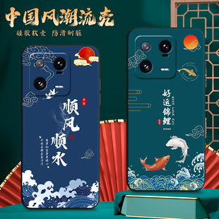 适用2210132C手机壳小米13Pro中国风保护套国潮男女外壳新年软后