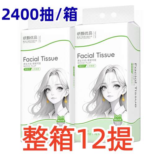 【新人福利】12000张大提加量加厚悬挂式抽纸整箱家用抽取式卫生