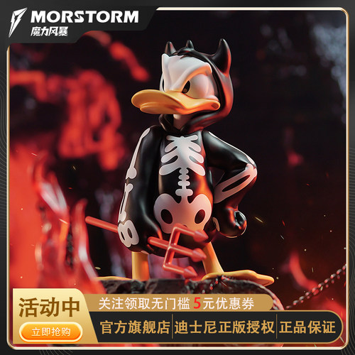 MORSTORM 迪士尼 万圣节 恶魔鸭 礼物 潮玩可爱摆件
