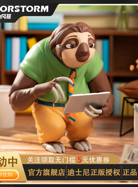 MORSTORM 迪士尼 疯狂动物城 水哥联名设计闪电礼物 潮玩可爱摆件