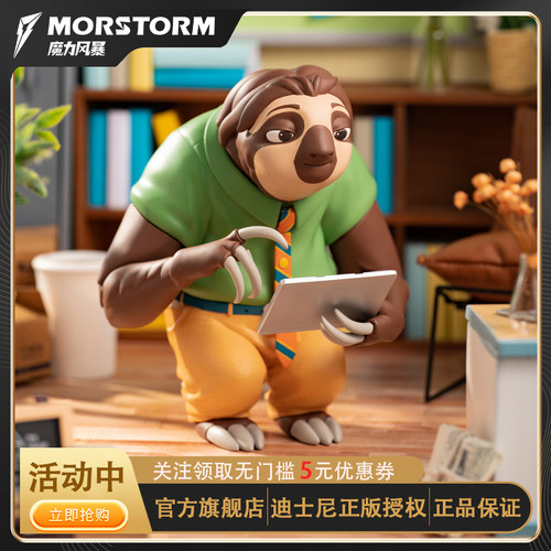 MORSTORM 迪士尼 疯狂动物城 水哥联名设计闪电礼物 潮玩可爱摆件