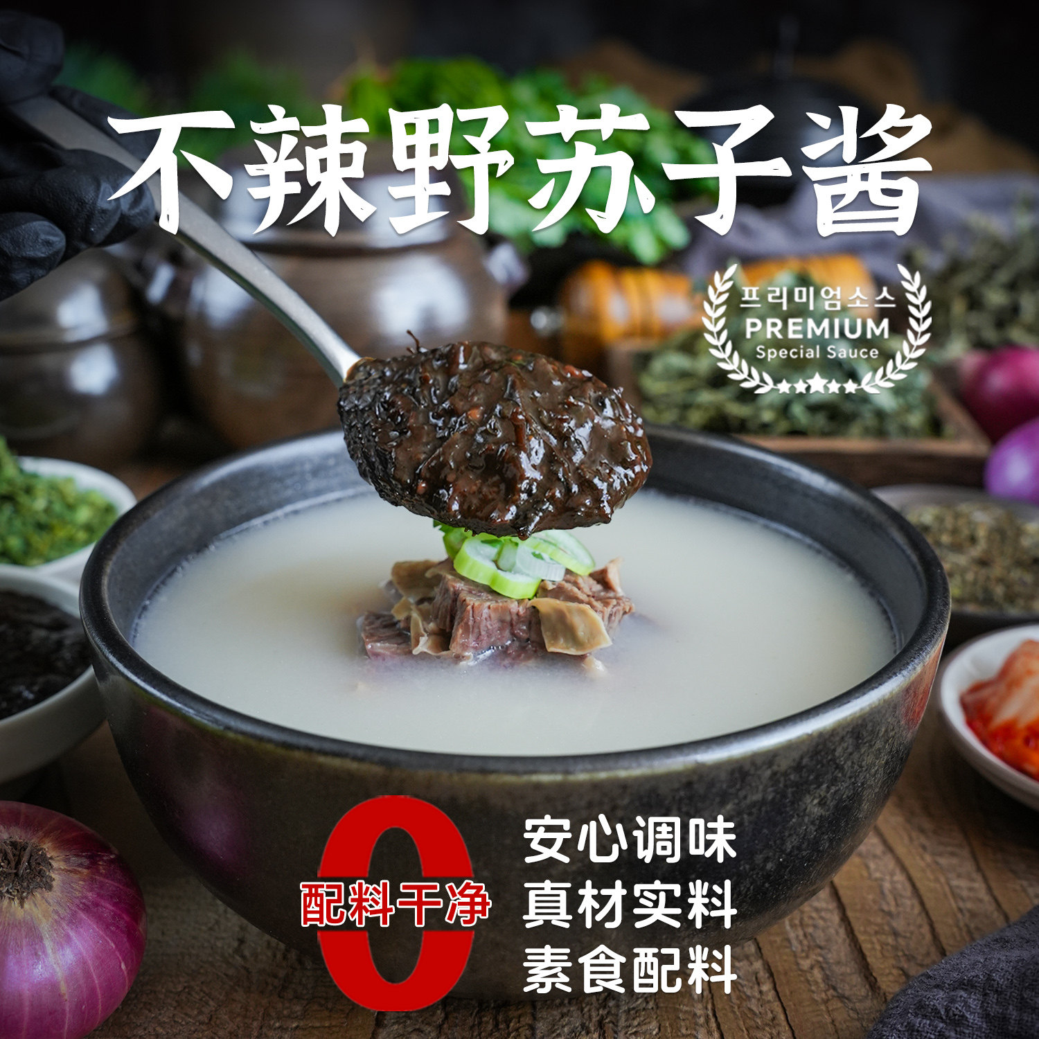 探食家延边野苏子酱朝鲜族延吉特产韩式汤饭酱不辣素食下饭调味酱