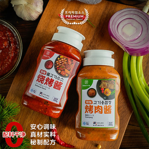 无添加烧烤酱延吉微辣韩式烤肉酱