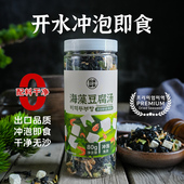 出口级速食海藻汤裙带菜汤料冲泡即食虾皮汤韩国海带豆腐汤速食汤
