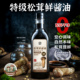 松茸鲜酱油酿造特级东北老生抽红烧老抽0零无添加小麦无麸质酱油