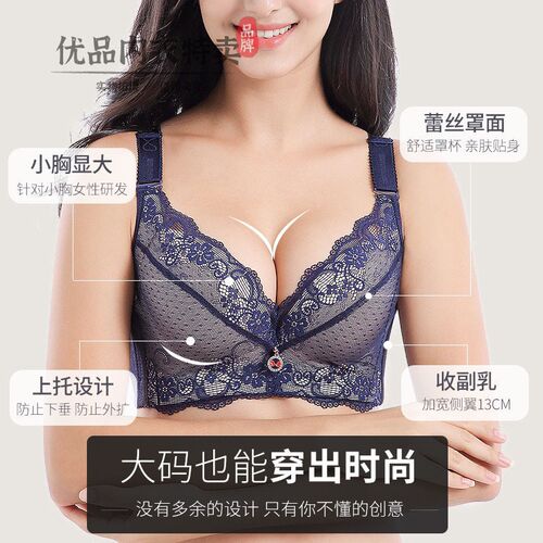 小胸大码文胸有钢圈胖mm聚拢200斤收副乳防下垂上托加厚内衣女90a