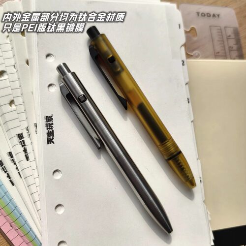 进口ULTEM钛合金2080按动中性笔