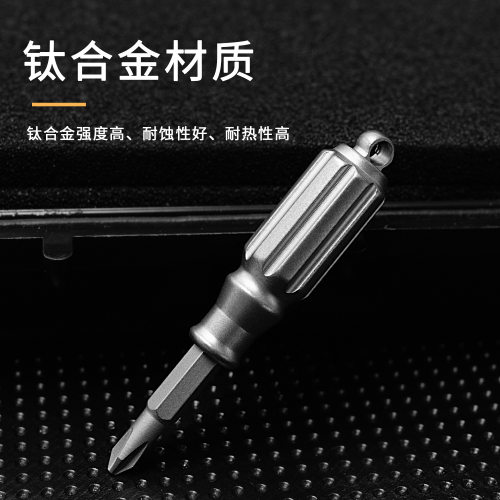 迷你钛合金螺丝刀钛手柄手掌改锥十字螺丝刀批头随身便携EDC工具
