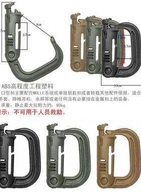中型战术快挂大D扣D型环挂扣登山扣钥匙扣ITW扣具高强度轻量级