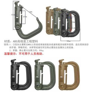 中型战术快挂大D扣D型环挂扣登山扣钥匙扣ITW扣具高强度轻量级