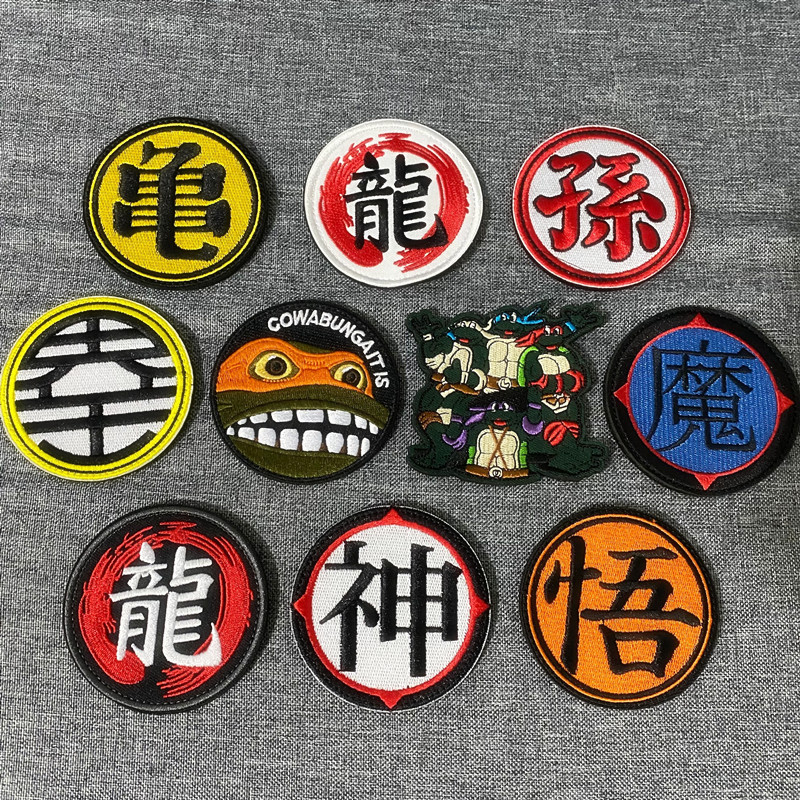 七龙珠 龟 悟 神 孙 魔 界王徽章布贴刺绣魔术贴装饰衣服漏洞补丁