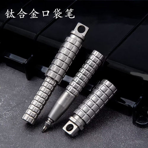 钛合金M22笔芯迷你口袋笔EDC随身