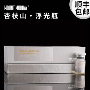 杏枝山浮光瓶精华液 4ml*支 5支*盒 顺丰包邮