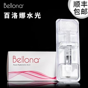 百洛娜 基础水光 3ml*支 3支*盒 顺丰包邮