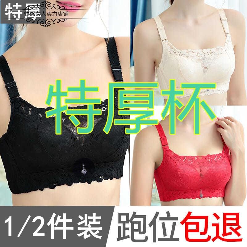超厚10cm厘米无钢圈聚拢加厚文胸