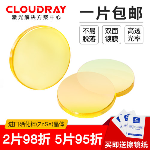 进口ZnSe聚焦镜片功率大透光高