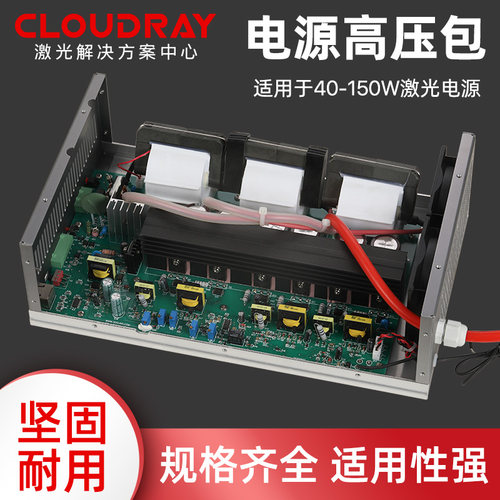 激光机电源高压包通用热刺粤铭