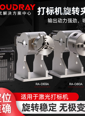 激光打标机旋转轴D69旋转工作台卡盘雕刻机夹具D80固定架滚轴卡槽