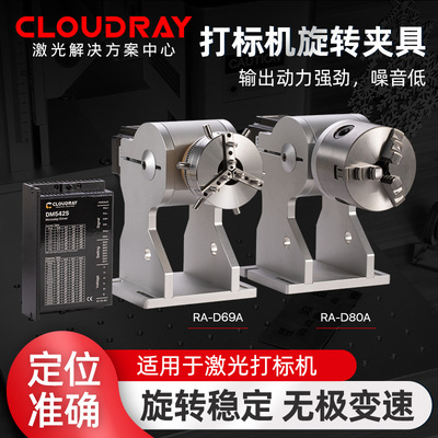激光打标机旋转轴D69旋转工作台卡盘雕刻机夹具D80固定架滚轴卡槽