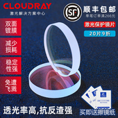 激光保护镜片30 7切割配件 4.1窗口片37 5进口石英18 2焊接机27.9