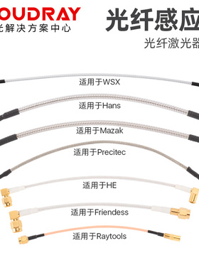 光纤感应射频线激光切割机传感器嘉强连接电容头普雷焊接高温配件