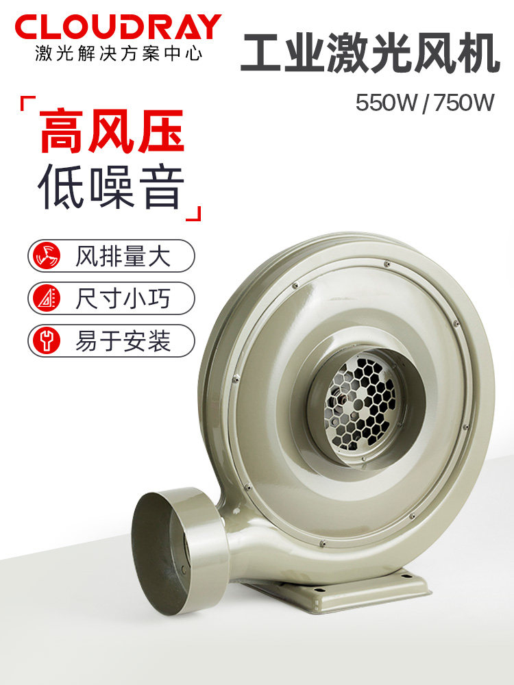 激光鼓风机v220木工吸抽尘气烟雕刻机550W离心式工业750W排风机