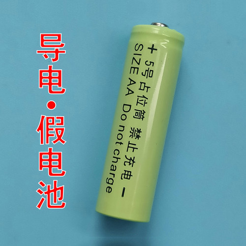 导体电池AAA5号AA电池