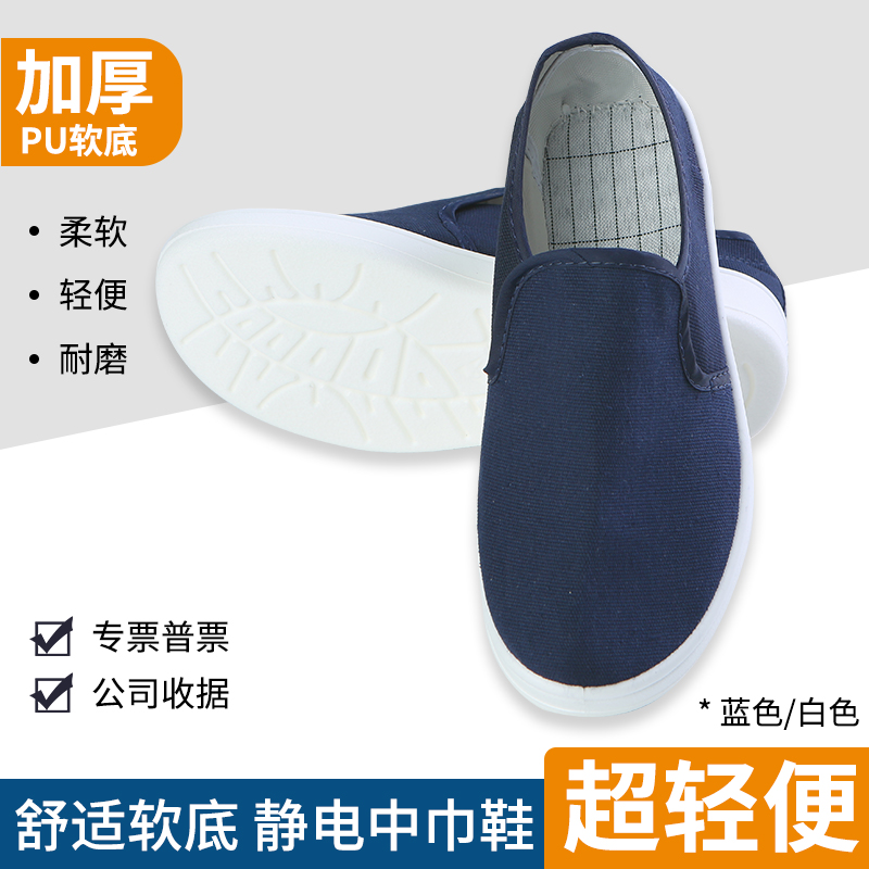 辉鹰软底加厚静电鞋工作鞋