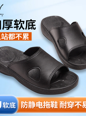 防静电拖鞋PU加厚软底凉拖鞋工作鞋防滑男女款电子厂无尘车间ESD