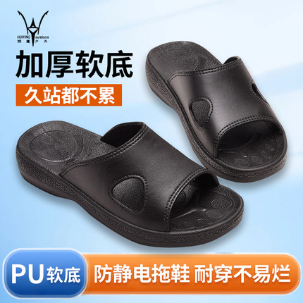 防静电拖鞋PU加厚软底凉拖鞋工作鞋防滑男女款电子厂无尘车间ESD