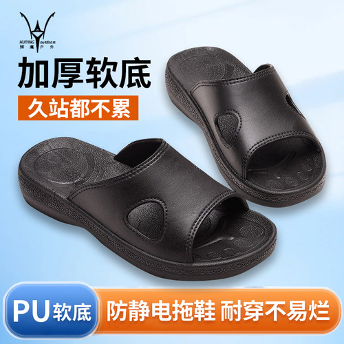 防静电拖鞋 加厚软底 穿着舒服