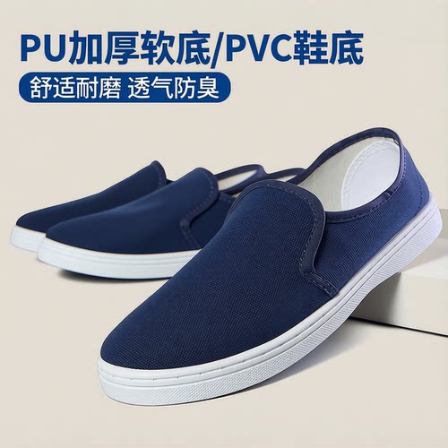 加厚软底帆布面白蓝色防静电鞋