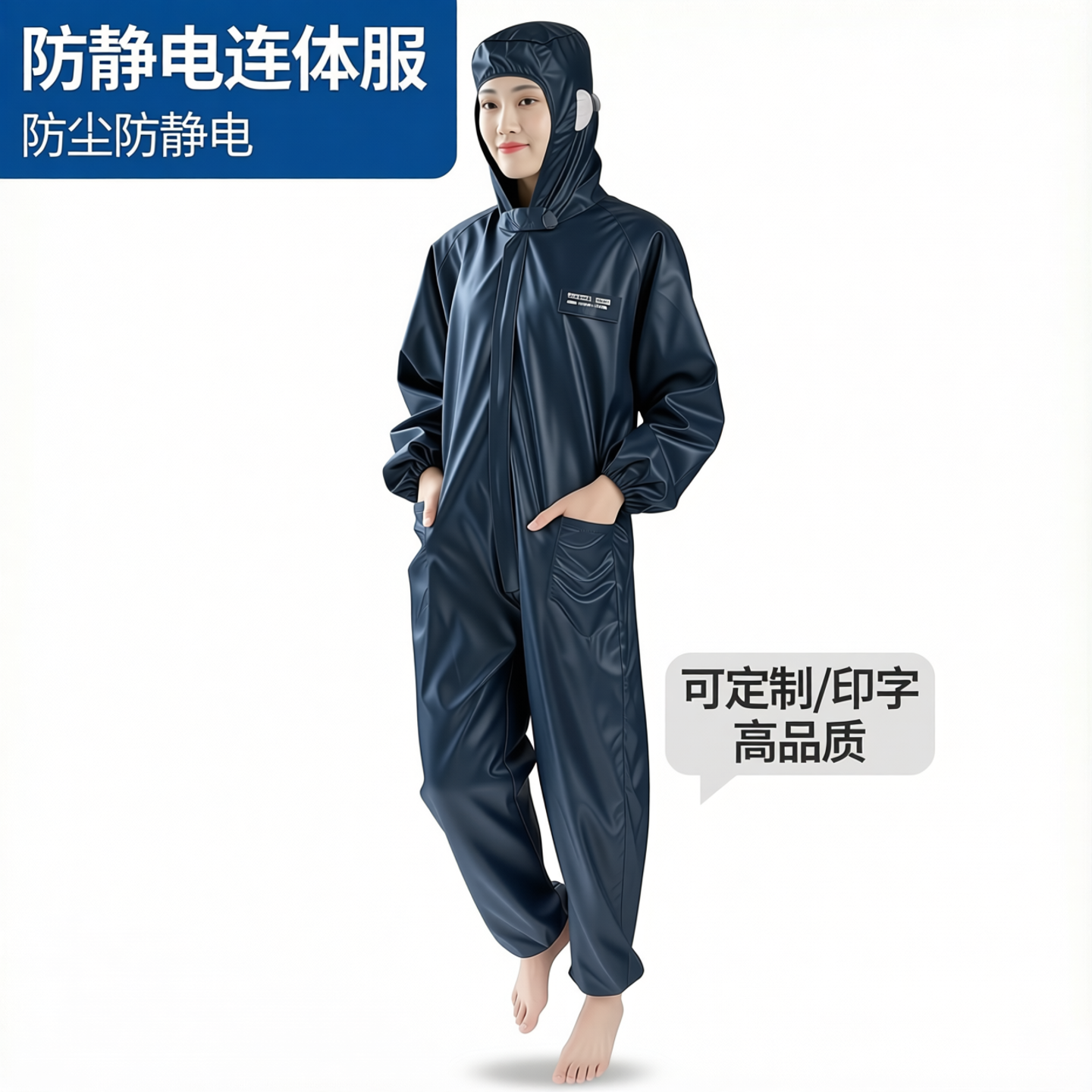 辉鹰防尘连体无尘服男女通用