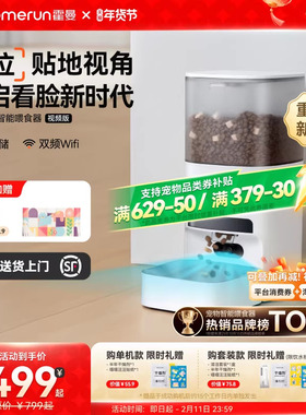 霍曼VF20自动喂食器5G可视AI识别猫咪智能宠物投喂摄像头可插TF卡