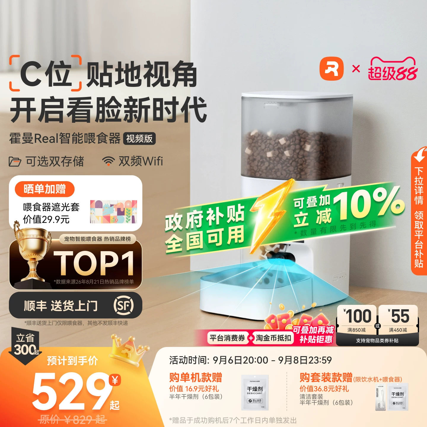 霍曼VF20自动喂食器5G可视AI识别猫咪智能宠物投喂摄像头可插TF卡