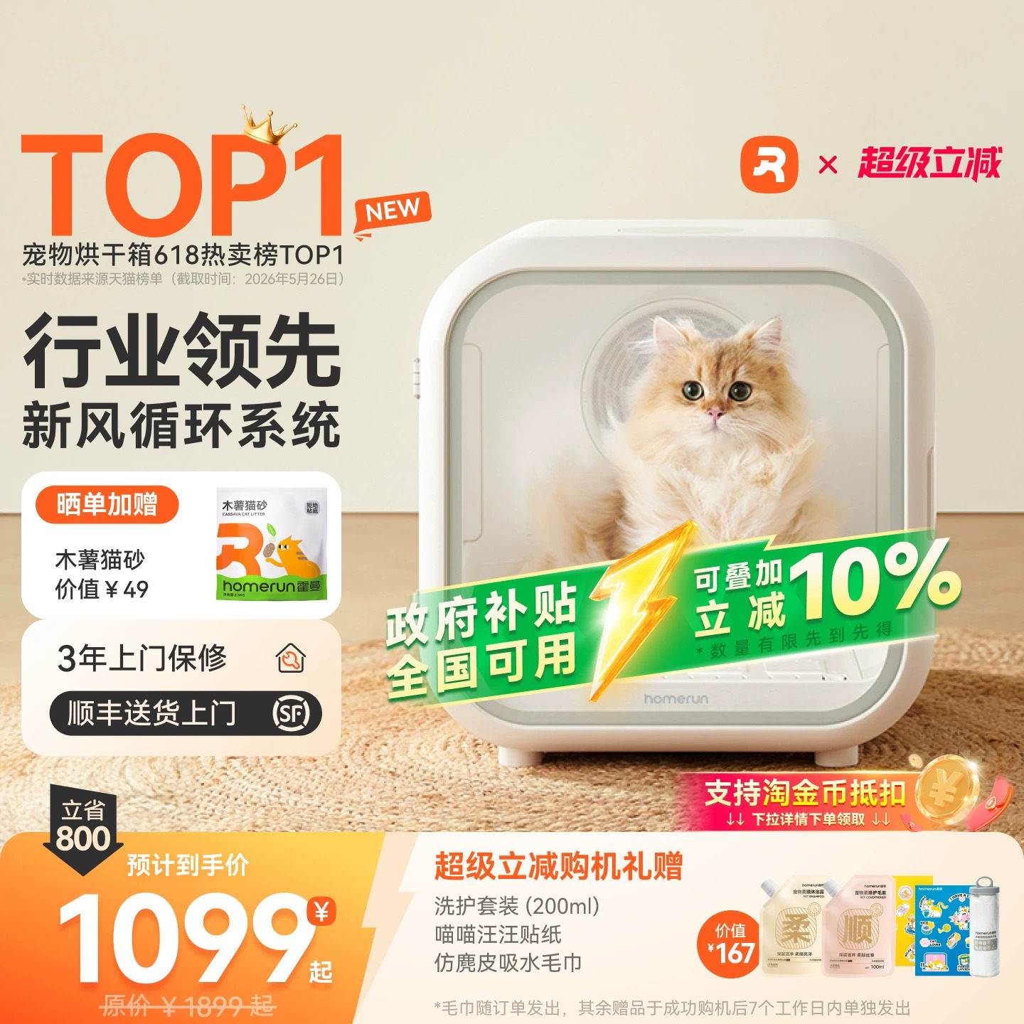 霍曼宠物烘干箱猫咪狗狗吹毛神器图片