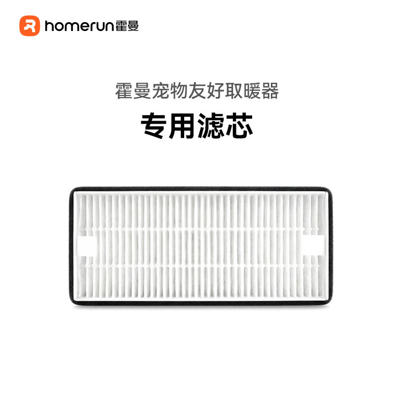 霍曼宠物友好取暖器滤芯1盒3个装