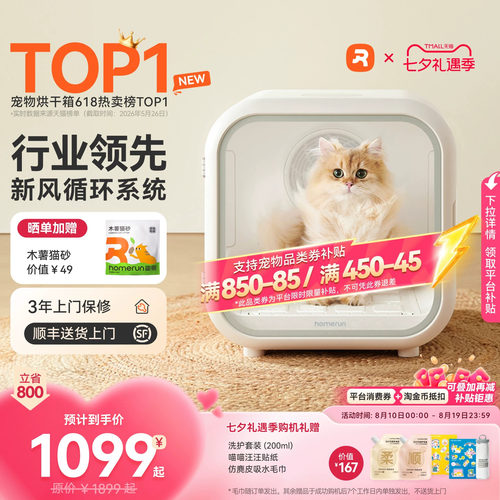 霍曼宠物烘干箱猫咪狗狗吹毛神器