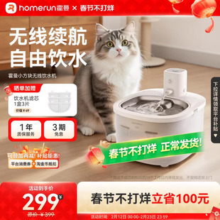 霍曼宠物小方块无线饮水机猫咪流动循环感应不插电自动喝水饮水器