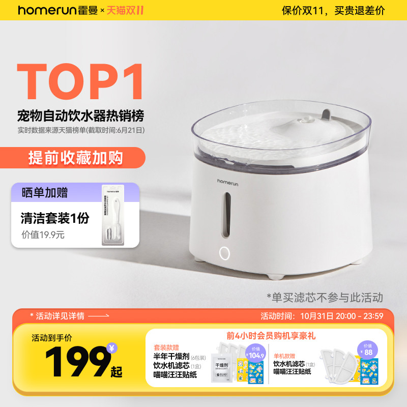 霍曼三代饮水机猫咪喝水器无线水泵自动循环宠物狗狗喂水流动活水属于什么档次？