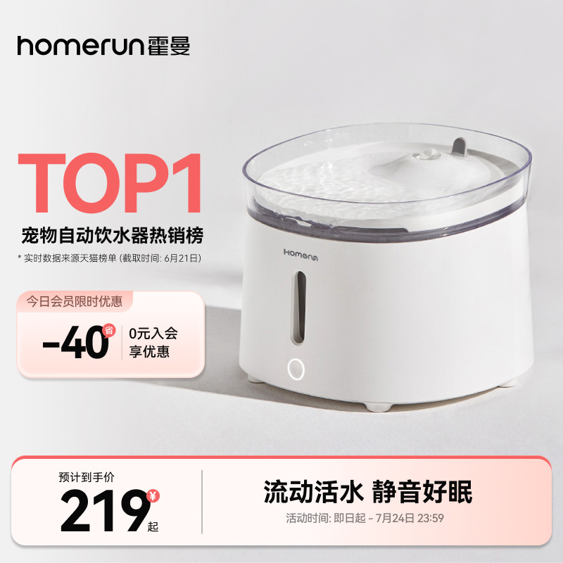 霍曼三代饮水机猫咪喝水器无线水泵自动循环宠物狗狗喂水流动活水