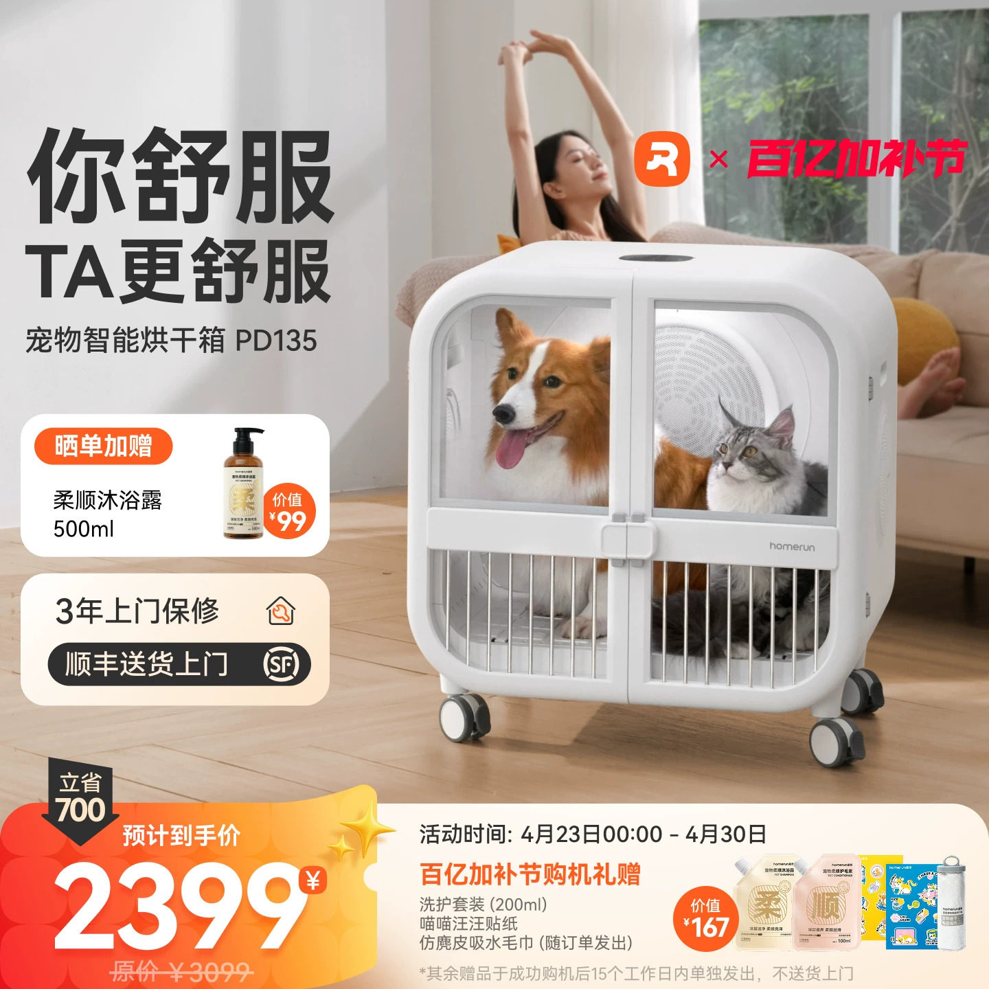 霍曼宠物烘干箱PD135猫咪狗狗自动吹干机吹水洗澡吹风机吹毛家用