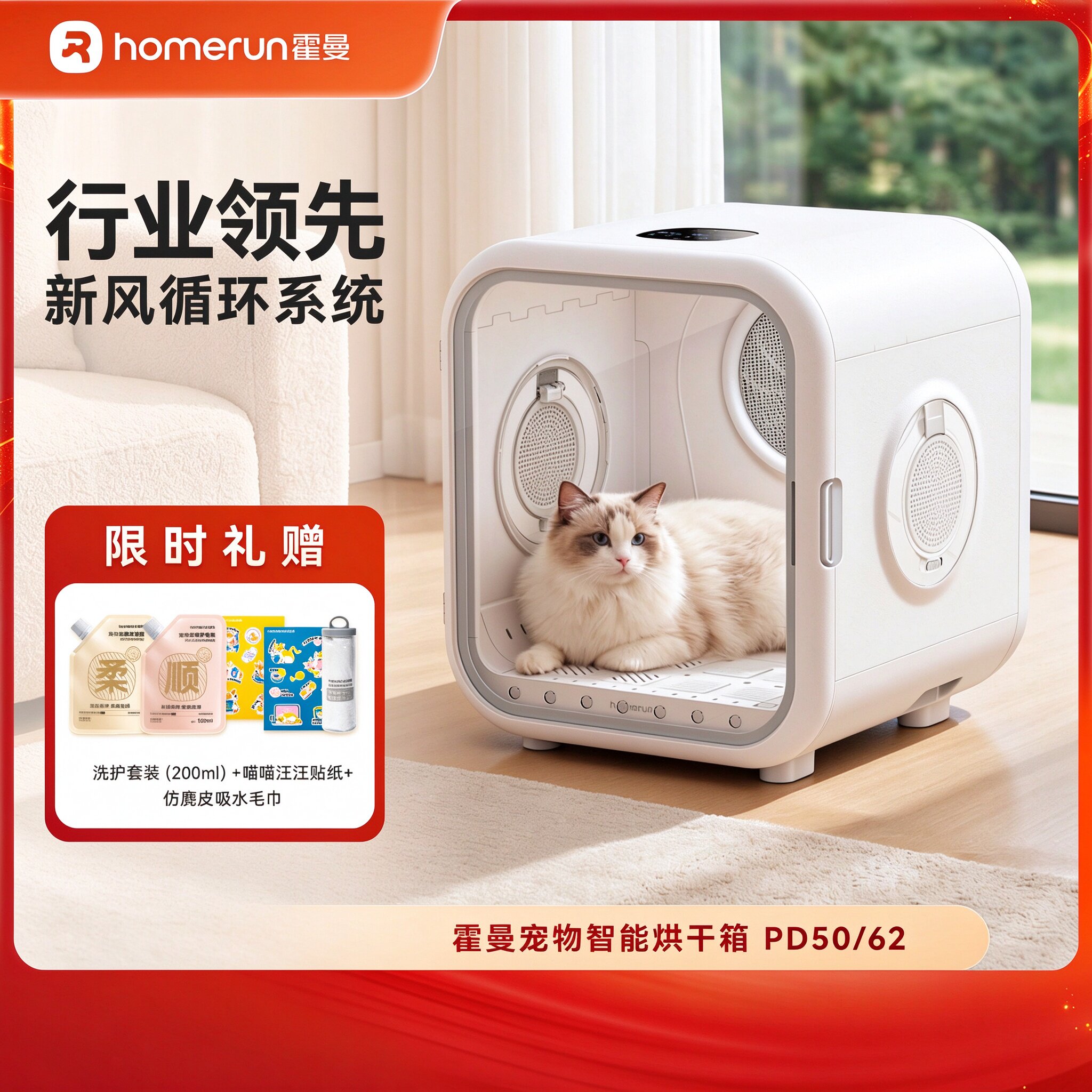 霍曼宠物猫咪洗澡烘干机狗狗吹毛烘干箱家用静音