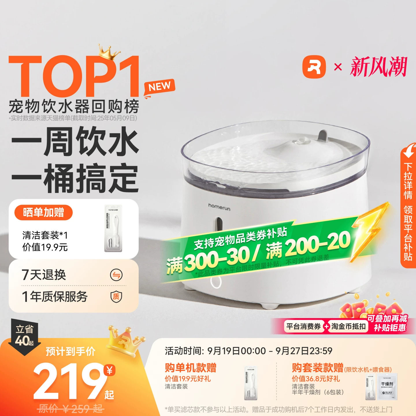 宠物饮水机榜首自动循环流动活水图片