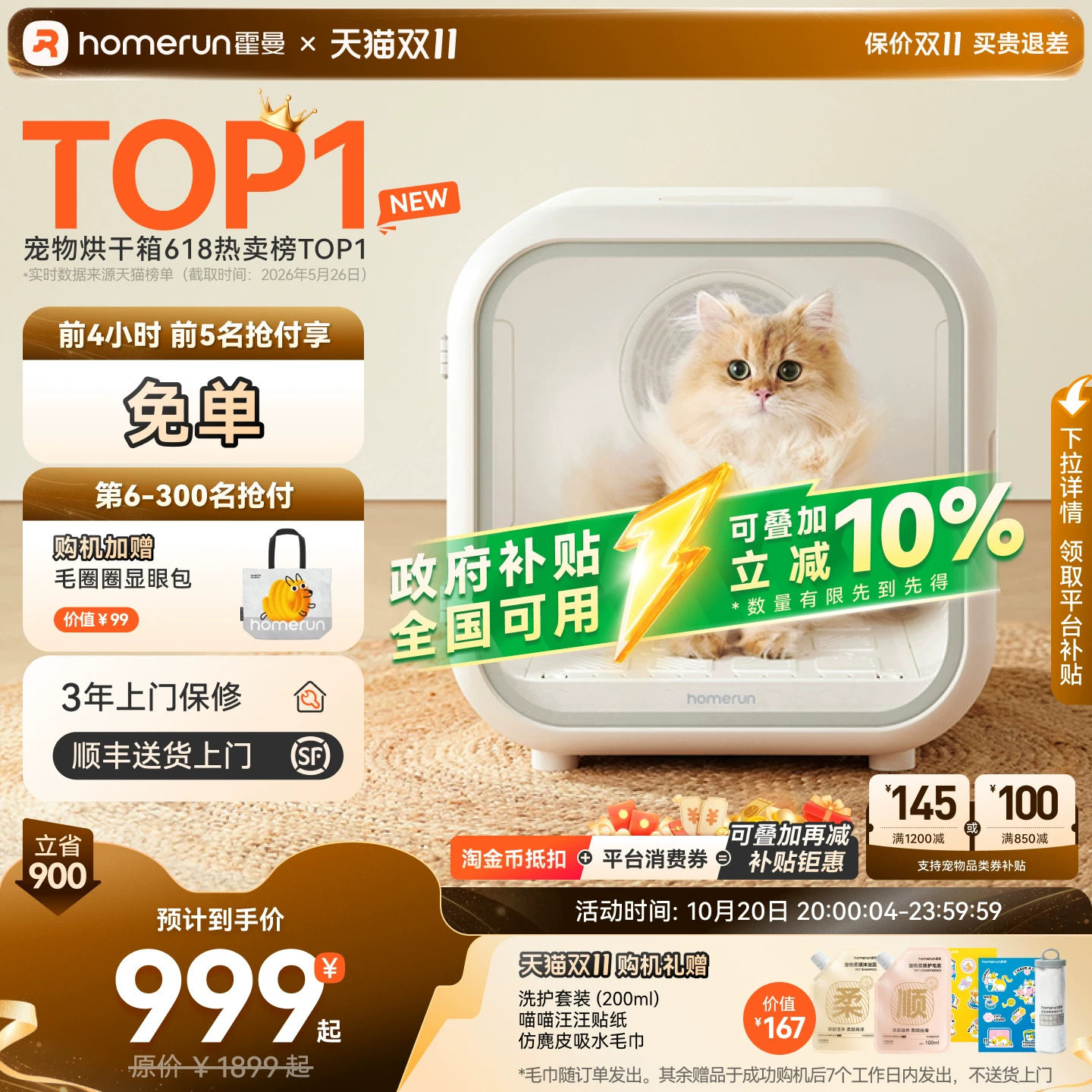 霍曼宠物烘干箱猫咪自动吹干机家用洗澡吹毛烘干神器狗狗吹风吹水