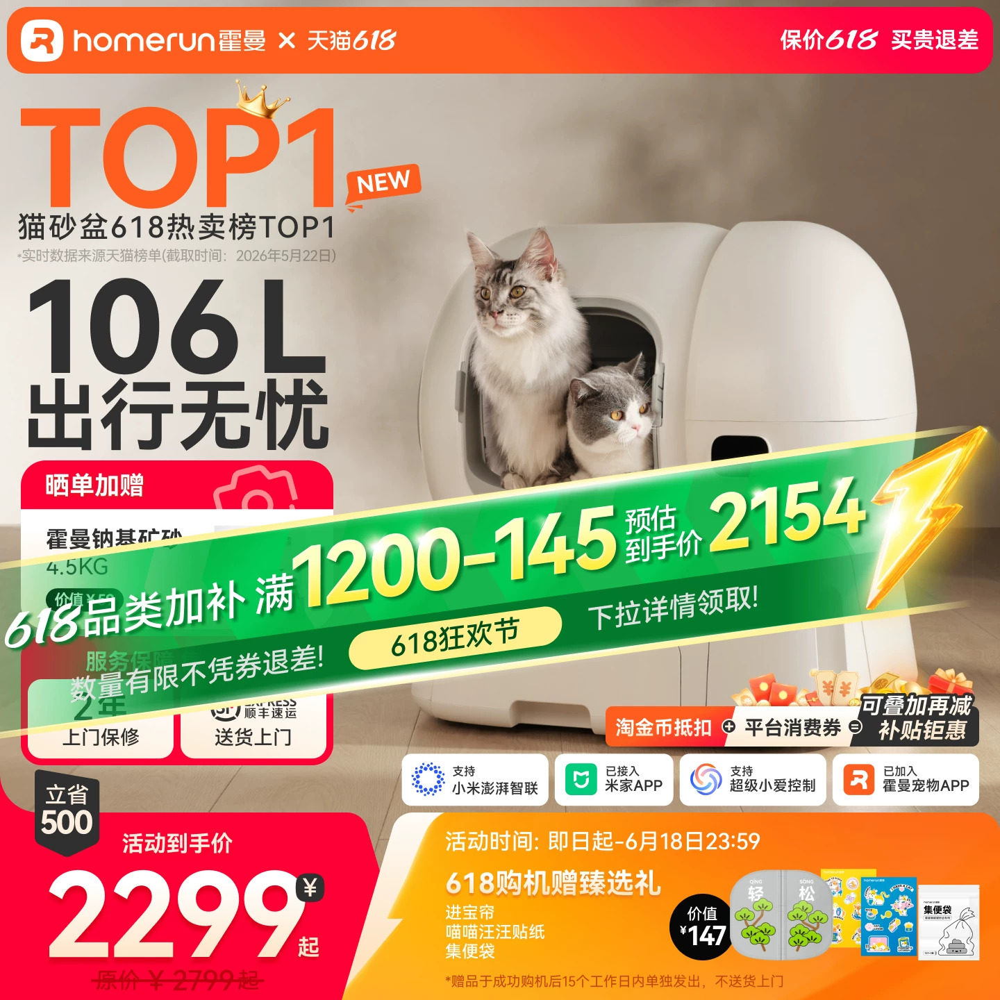 霍曼智能猫厕所自动猫砂盆超大号自动补砂一键清理自动铲屎防外溅