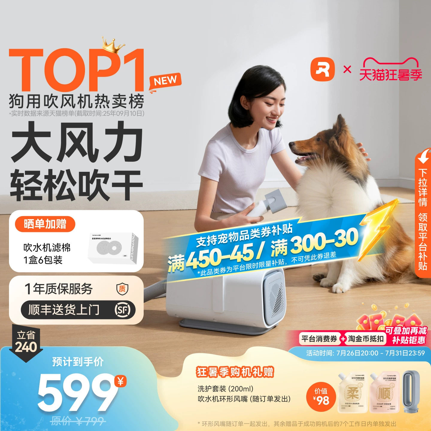 霍曼宠物吹水机狗狗烘干吹风专用吹干自动吹毛犬洗澡家用神器静音