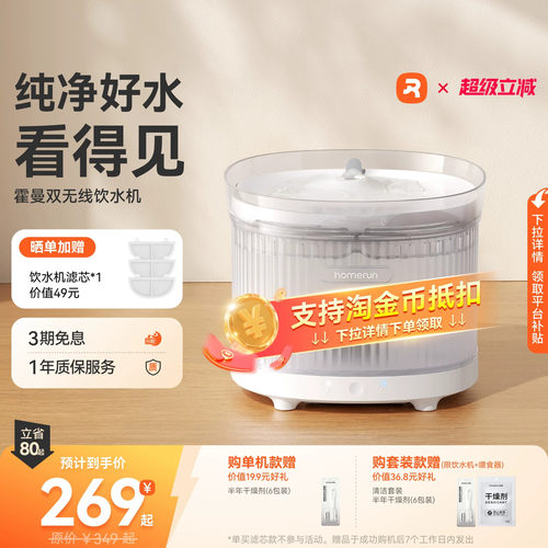霍曼宠物双无线饮水机零件级清洗